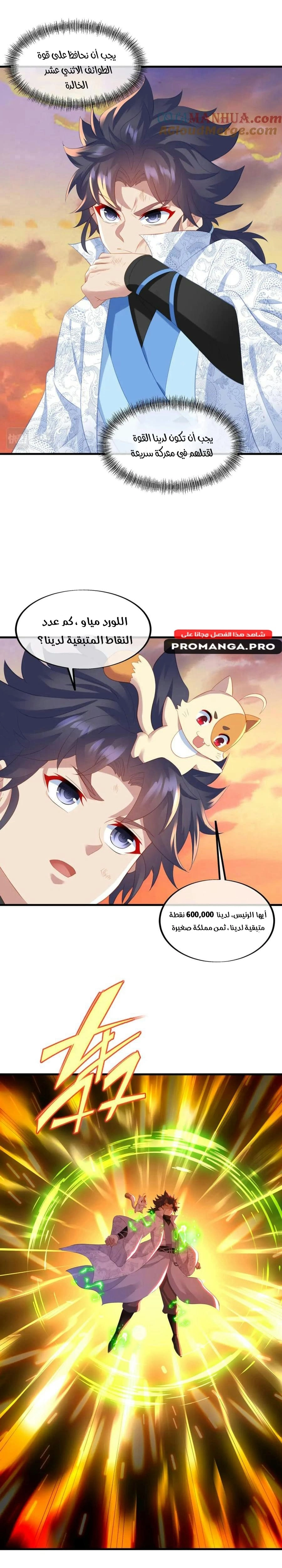 Chapter Image 8